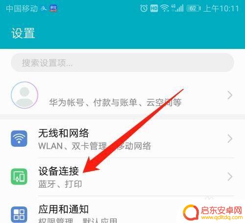 苹果手机怎么和etc连接 蓝牙设备连接不上怎么办