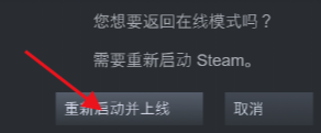 线上steam steam一直显示自己离线怎么办
