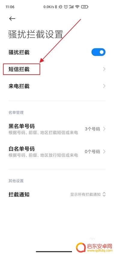 如何让联通手机接不到短信 手机怎么屏蔽不想接收的短信