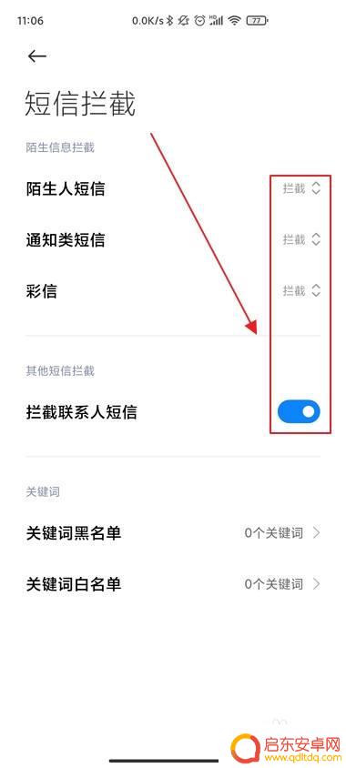 如何让联通手机接不到短信 手机怎么屏蔽不想接收的短信