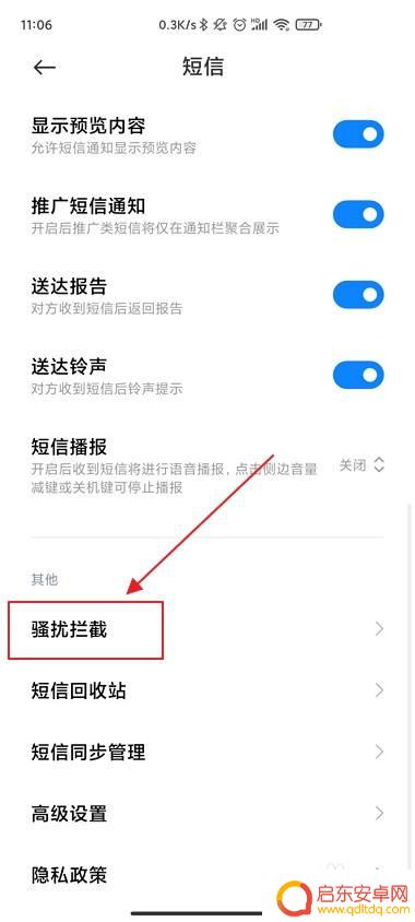 如何让联通手机接不到短信 手机怎么屏蔽不想接收的短信