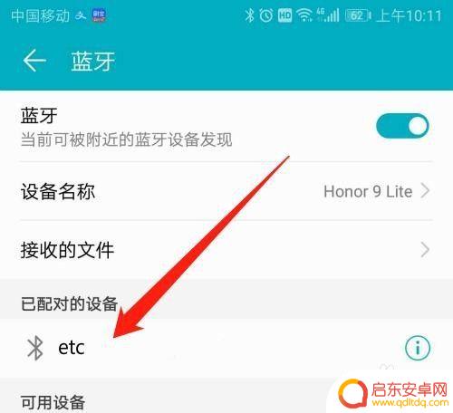 苹果手机怎么和etc连接 蓝牙设备连接不上怎么办