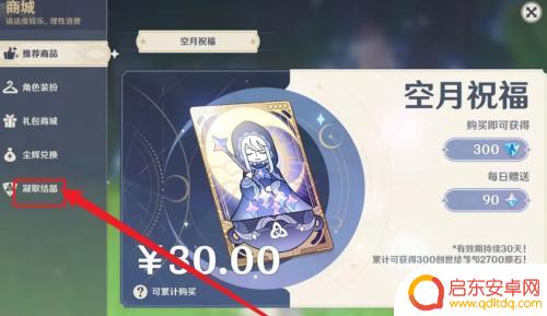 原神怎么容易赚原石呢 原神原石快速获取技巧