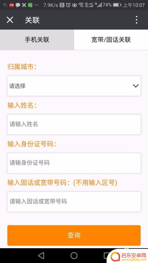 手机微信如何绑定电信 如何将手机号与中国电信微信公众号关联