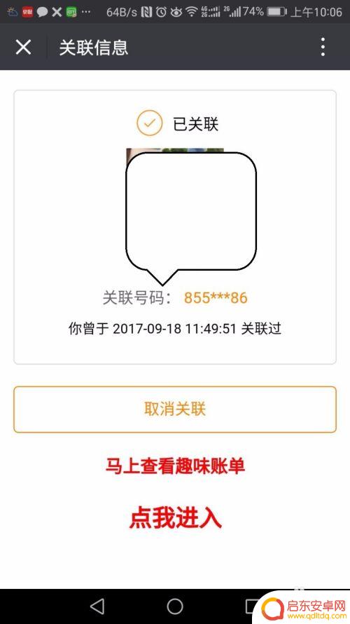 手机微信如何绑定电信 如何将手机号与中国电信微信公众号关联