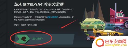 2019steam汽车大奖赛 2019steam夏日特卖汽车大奖赛攻略经验分享