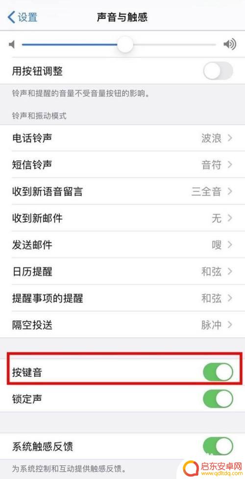 手机如何关闭键盘输入音 iOS 14怎么关闭打字按键声音