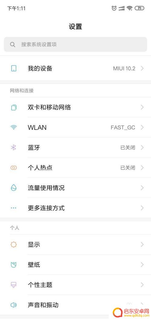 车子连接手机蓝牙怎么连接 车载蓝牙连接手机步骤