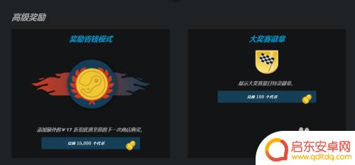 2019steam汽车大奖赛 2019steam夏日特卖汽车大奖赛攻略经验分享