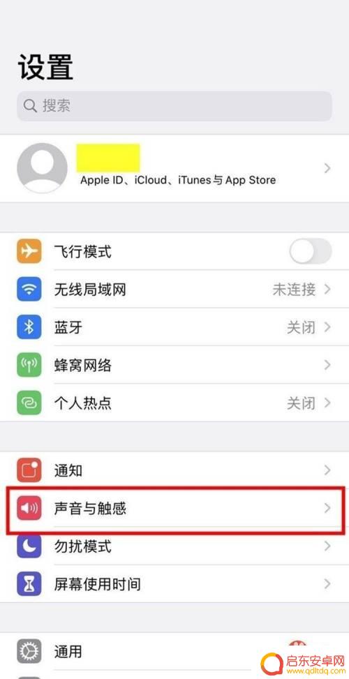 手机如何关闭键盘输入音 iOS 14怎么关闭打字按键声音