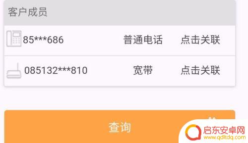 手机微信如何绑定电信 如何将手机号与中国电信微信公众号关联