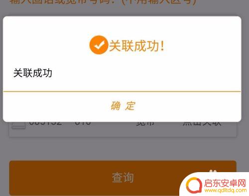 手机微信如何绑定电信 如何将手机号与中国电信微信公众号关联