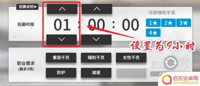 明日方舟怎么抽调香师 明日方舟调香师怎么招募