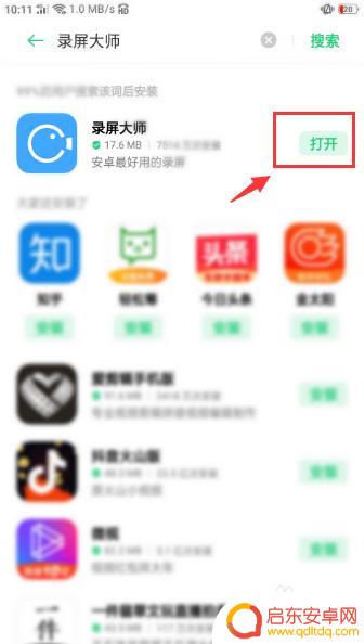 oppo11手机如何录屏 oppor11手机录屏教程