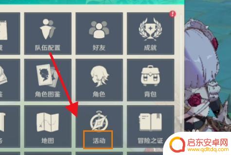 原神如何跳过实名验证b服 原神实名认证跳过方法