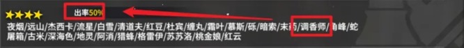明日方舟怎么抽调香师 明日方舟调香师怎么招募