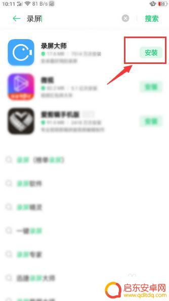 oppo11手机如何录屏 oppor11手机录屏教程