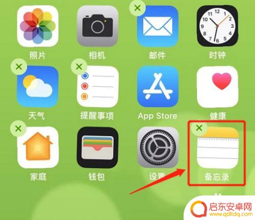 苹果手机怎么编辑主屏幕图标 苹果手机桌面图标自由排布方法