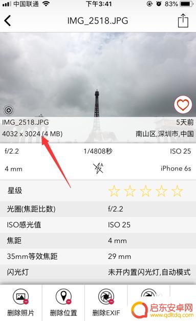 苹果手机照片像素怎么看大小 苹果iPhone照片大小查看方法