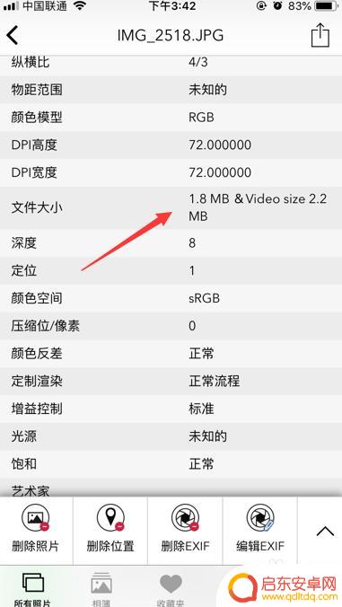 苹果手机照片像素怎么看大小 苹果iPhone照片大小查看方法