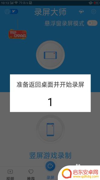 oppo11手机如何录屏 oppor11手机录屏教程