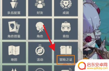 原神如何跳过实名验证b服 原神实名认证跳过方法