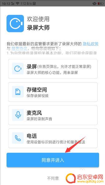 oppo11手机如何录屏 oppor11手机录屏教程