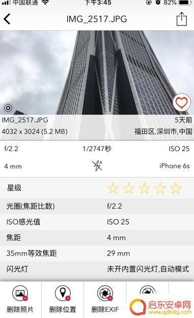 苹果手机照片像素怎么看大小 苹果iPhone照片大小查看方法