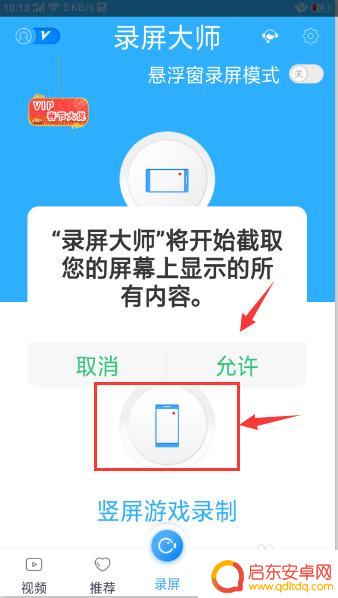 oppo11手机如何录屏 oppor11手机录屏教程