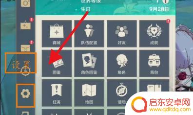 原神如何跳过实名验证b服 原神实名认证跳过方法