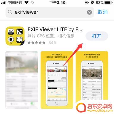 苹果手机照片像素怎么看大小 苹果iPhone照片大小查看方法