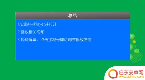 手机怎么设置视频倍速 手机上如何实现倍速播放本地视频