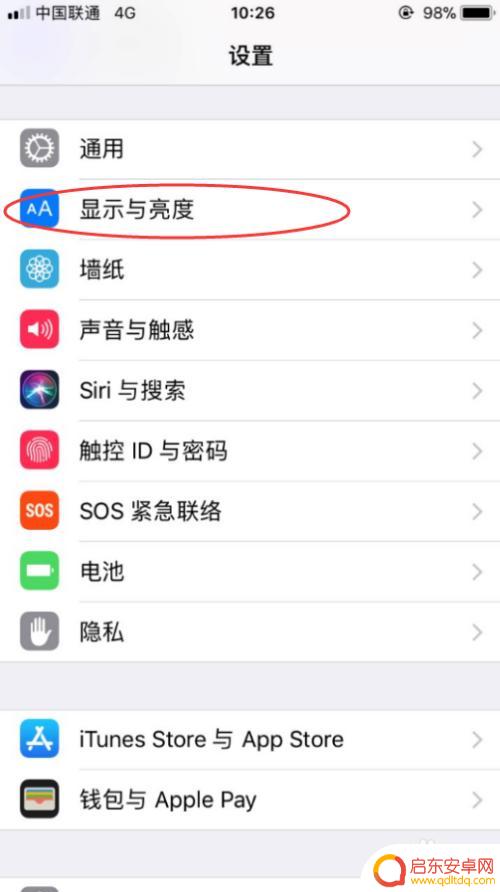 苹果手机怎么设置不自动亮屏 如何关闭苹果手机iPhone的屏幕亮度自动调节功能