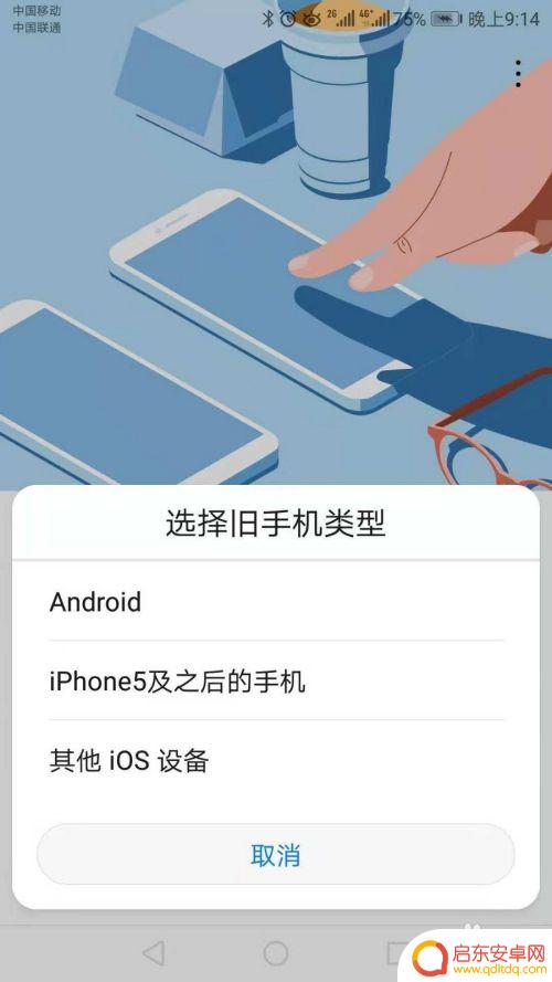 旧手机如何复制歌曲 如何将旧手机上的内容复制到新手机