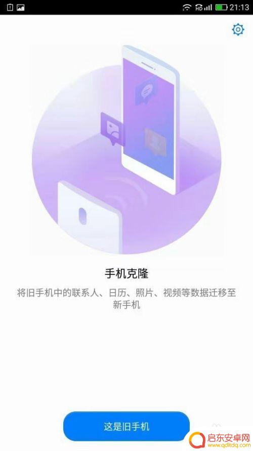 旧手机如何复制歌曲 如何将旧手机上的内容复制到新手机