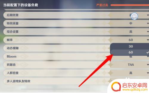 手机打开原神黑屏 原神黑屏闪退怎么解决