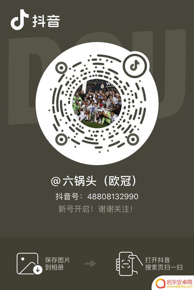 抖音足球账号分析(抖音足球账号分析怎么做)