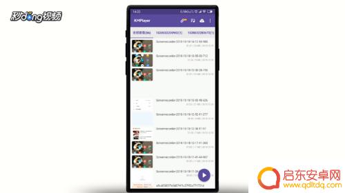 手机怎么设置视频倍速 手机上如何实现倍速播放本地视频