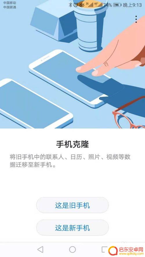 旧手机如何复制歌曲 如何将旧手机上的内容复制到新手机