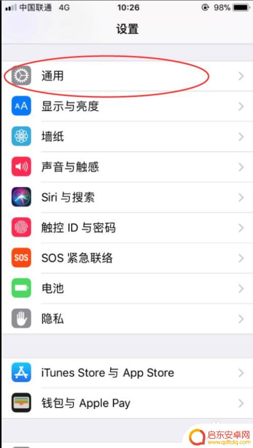 苹果手机怎么设置不自动亮屏 如何关闭苹果手机iPhone的屏幕亮度自动调节功能