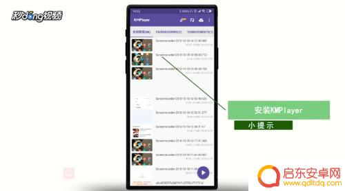 手机怎么设置视频倍速 手机上如何实现倍速播放本地视频