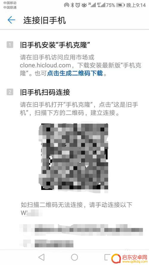 旧手机如何复制歌曲 如何将旧手机上的内容复制到新手机