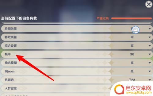 手机打开原神黑屏 原神黑屏闪退怎么解决