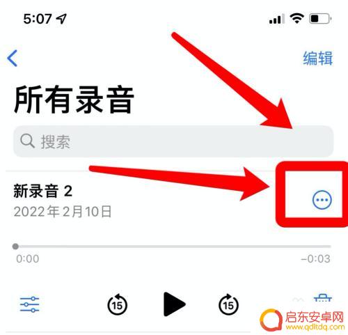 苹果手机怎么录音存文档 苹果手机录音文件默认保存在哪个文件夹