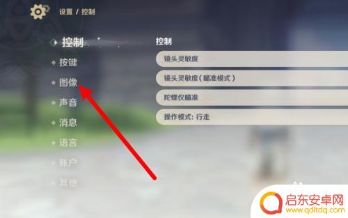 手机打开原神黑屏 原神黑屏闪退怎么解决