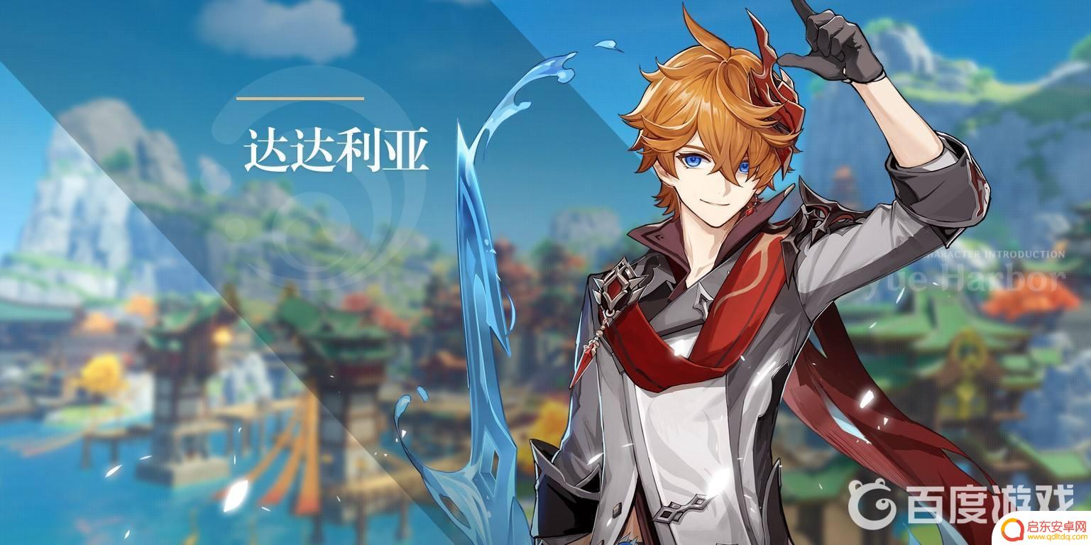 原神公子如何取名 原神公子全名是什么