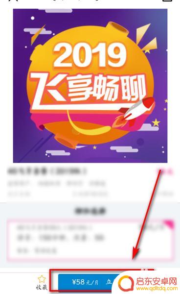 手机如何修改流量账户 怎样更改手机流量套餐的步骤