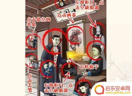 无敌脑洞王者藏匿的鬼 《这不是汉字》冥国异事鬼的攻略技巧