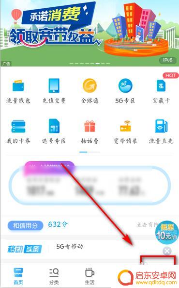 手机如何修改流量账户 怎样更改手机流量套餐的步骤