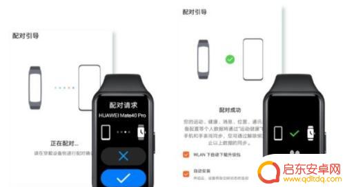 如何同步荣耀手环和手机 怎样将荣耀手环与手机进行配对